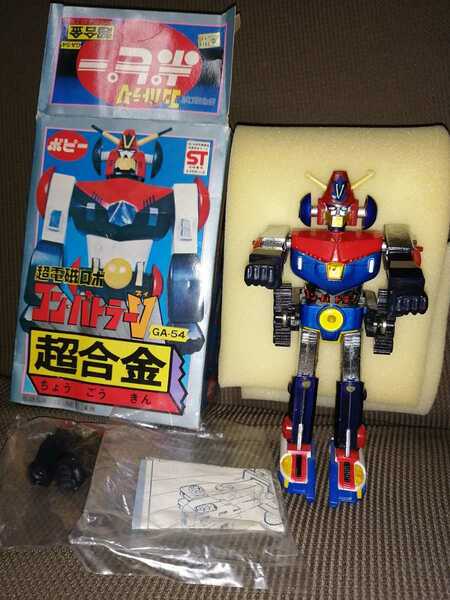 ของเล่นวินเทจ สะสม